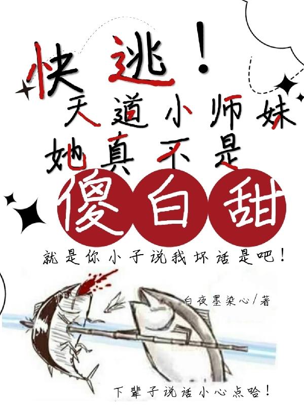 天道大师小说